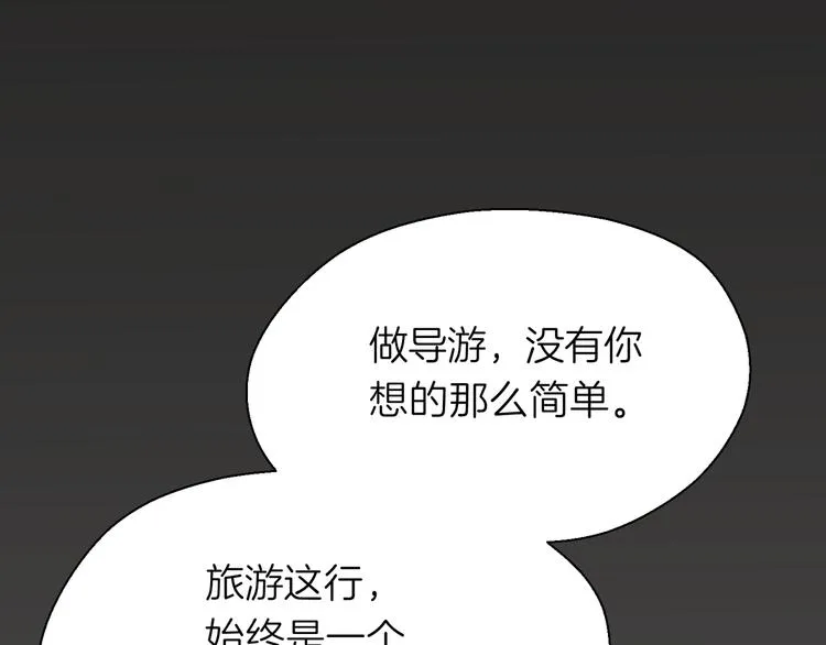 第十二回 告别 第52页