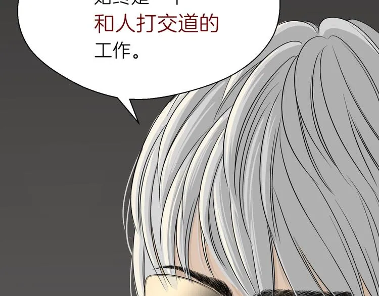 第十二回 告别 第53页