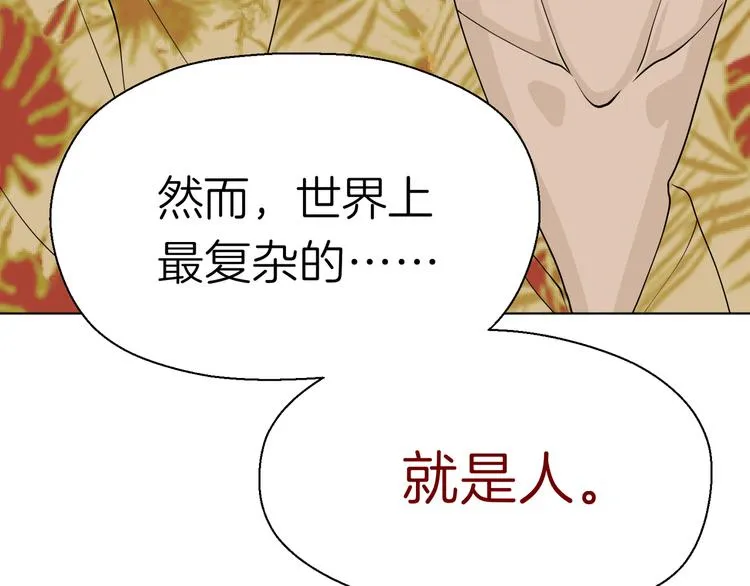 第十二回 告别 第55页