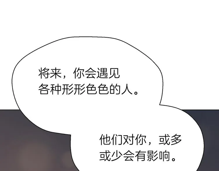 第十二回 告别 第57页