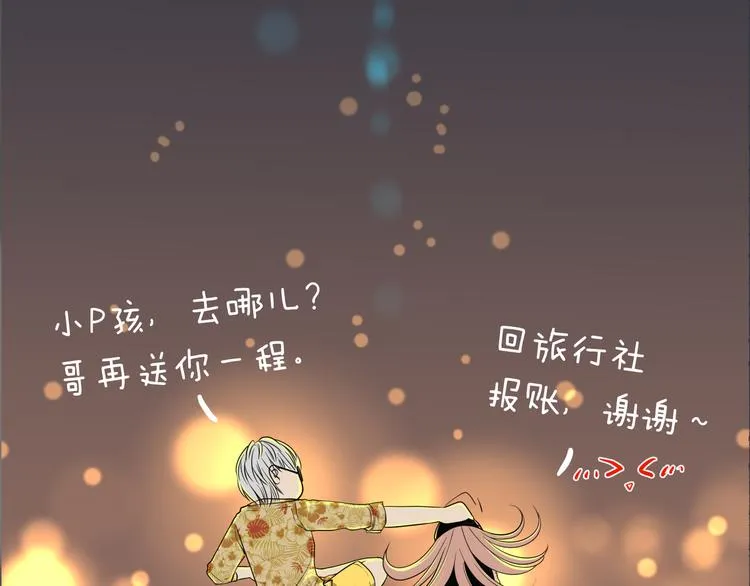 第十二回 告别 第64页