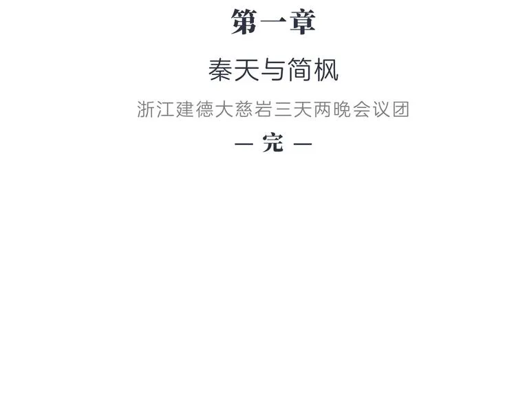 第十二回 告别 第66页