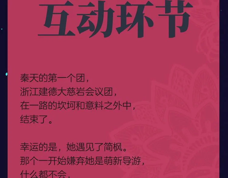 第十二回 告别 第69页