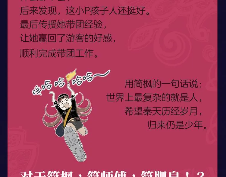第十二回 告别 第70页