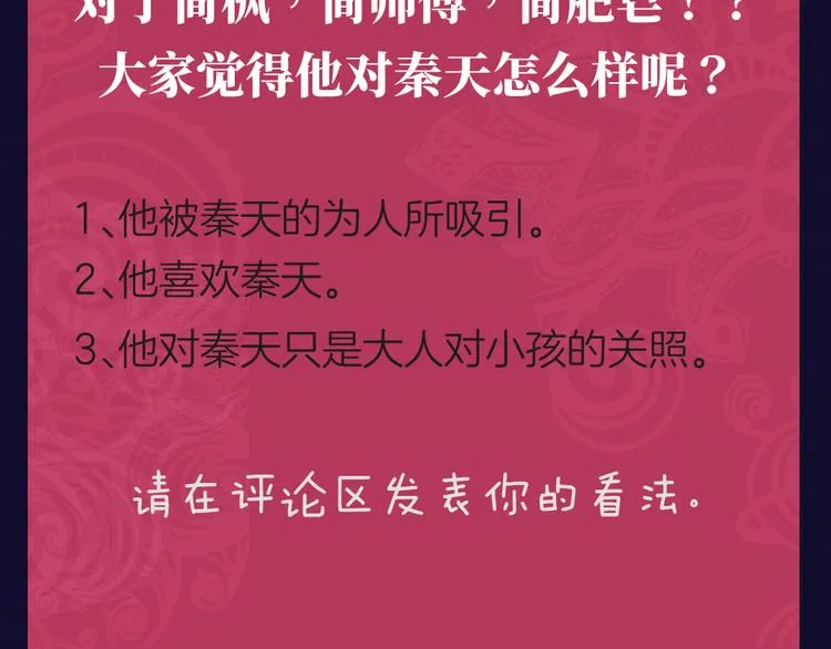 第十二回 告别 第71页