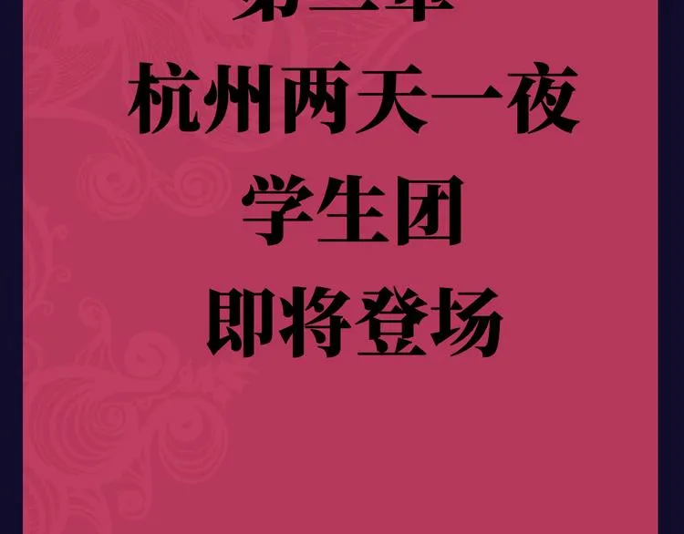 第十二回 告别 第73页