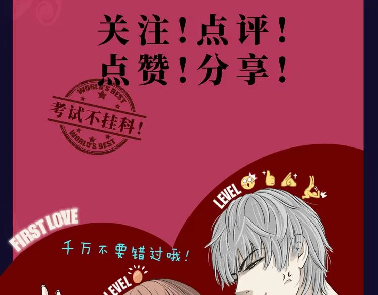 第十二回 告别 第74页