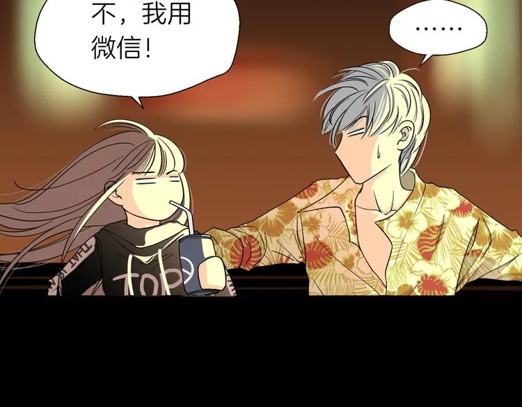 第十一回 简枫=简肥皂 第4页