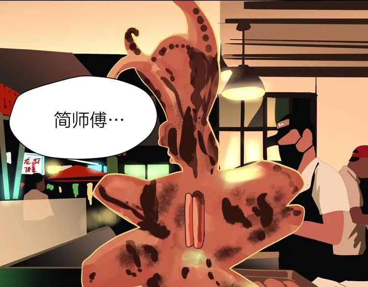 第十一回 简枫=简肥皂 第9页