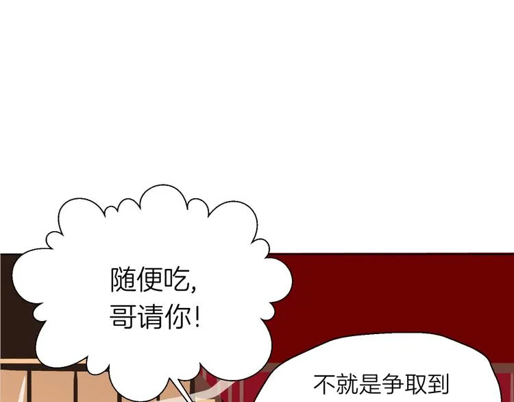 第十一回 简枫=简肥皂 第13页