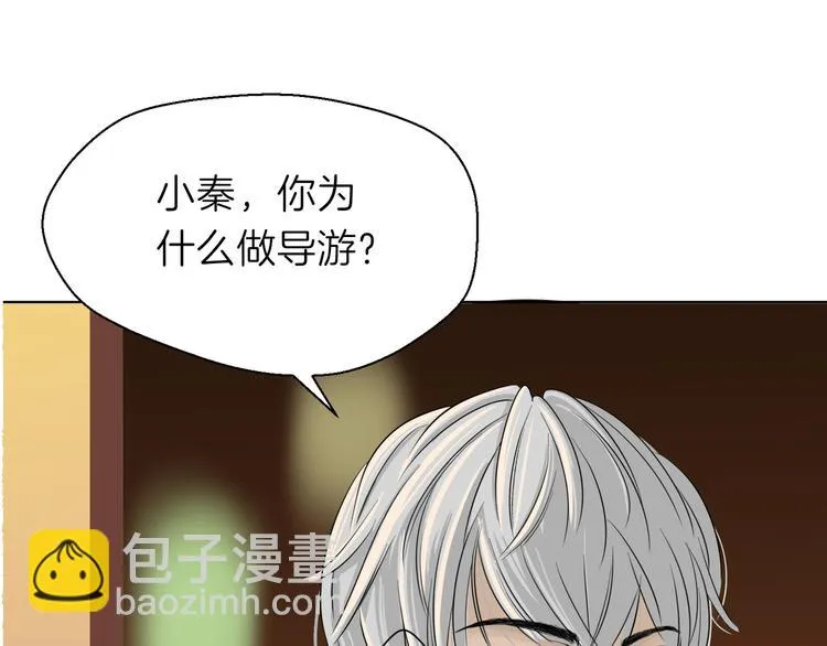 第十一回 简枫=简肥皂 第16页