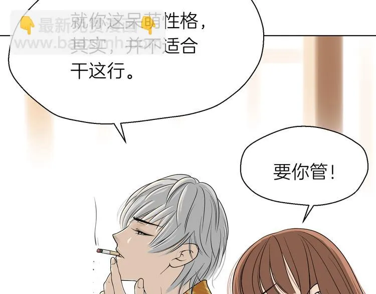 第十一回 简枫=简肥皂 第19页