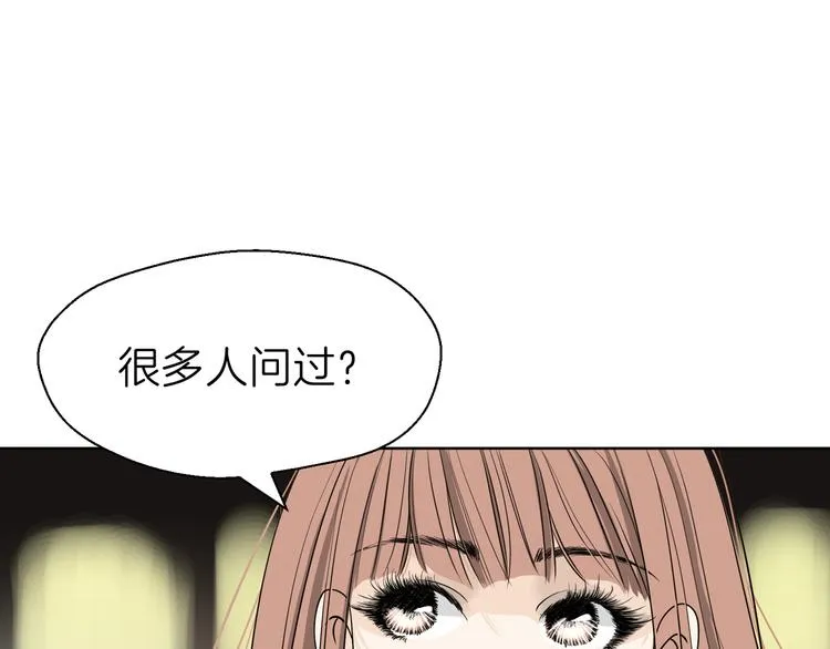 第十一回 简枫=简肥皂 第24页