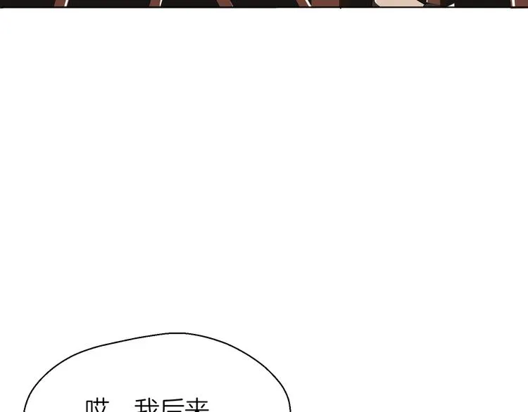 第十一回 简枫=简肥皂 第28页