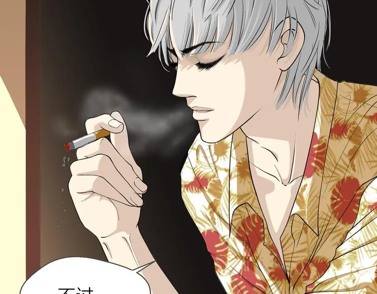 第十一回 简枫=简肥皂 第30页