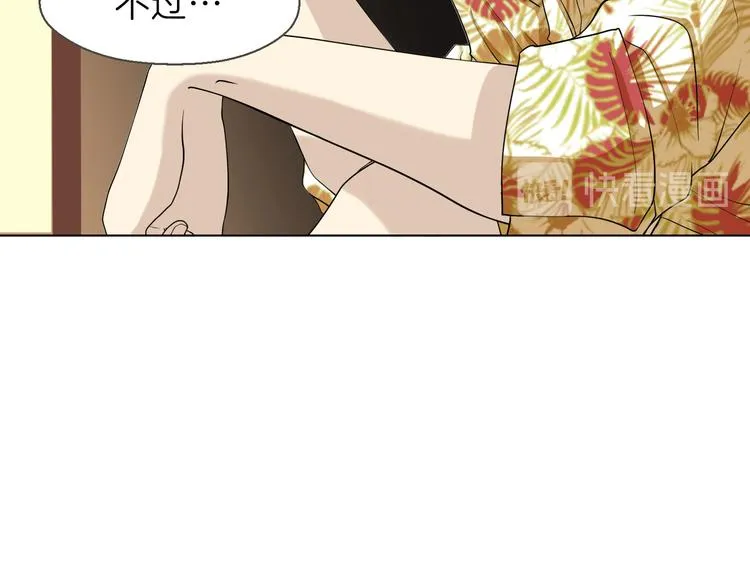第十一回 简枫=简肥皂 第31页