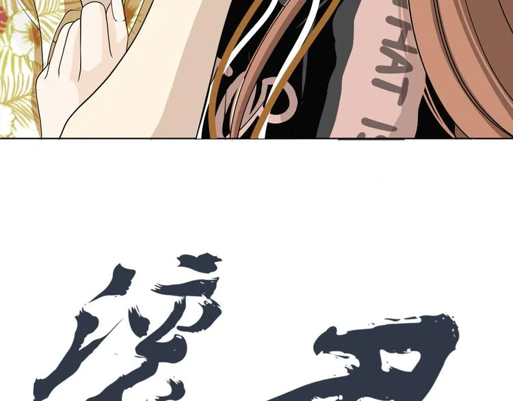 第十一回 简枫=简肥皂 第36页