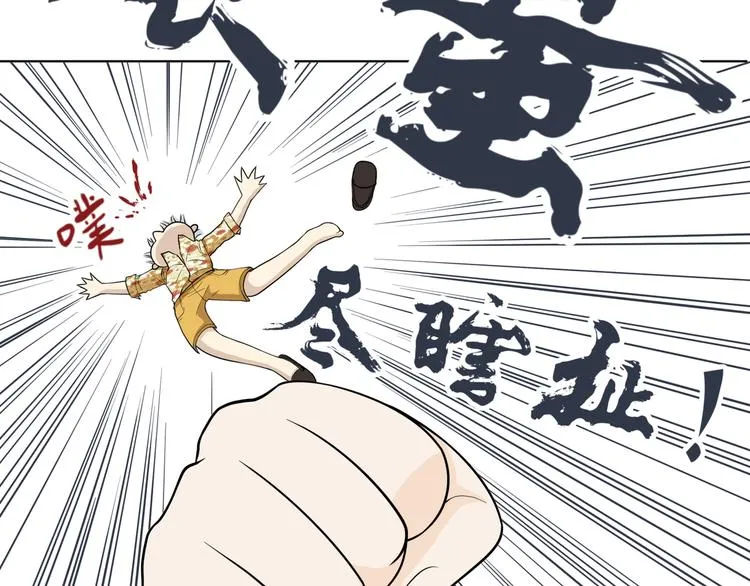 第十一回 简枫=简肥皂 第37页