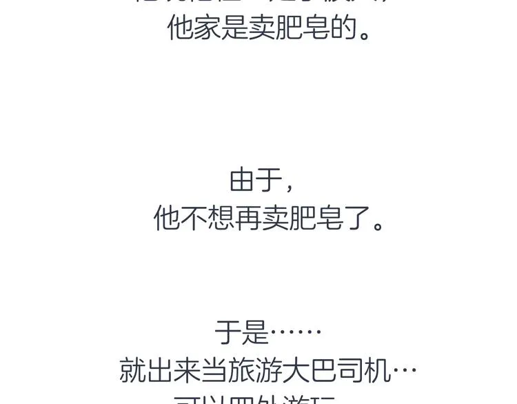第十一回 简枫=简肥皂 第40页