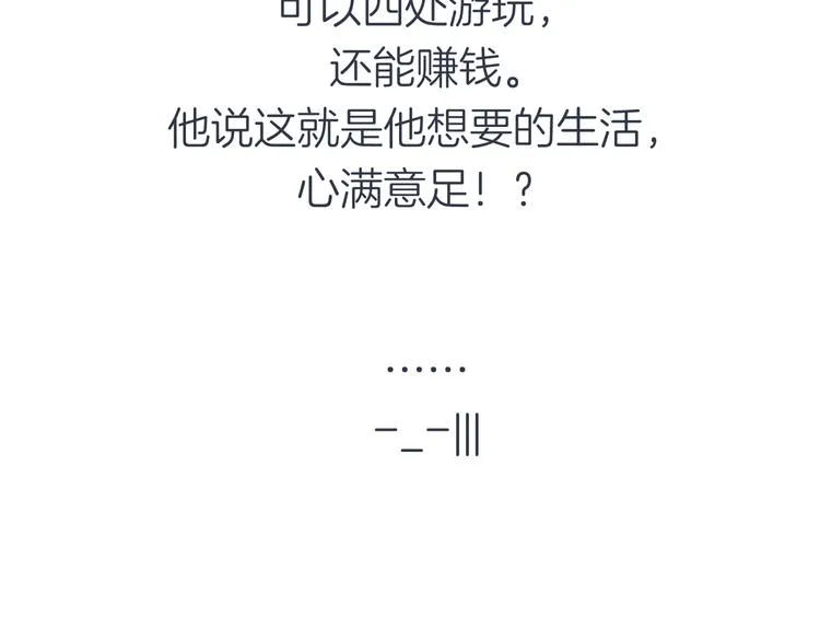 第十一回 简枫=简肥皂 第41页