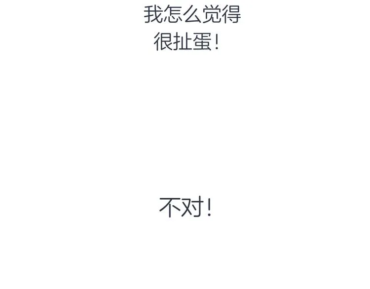 第十一回 简枫=简肥皂 第42页