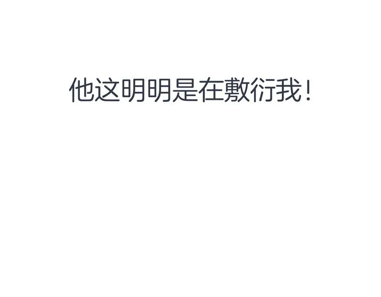 第十一回 简枫=简肥皂 第43页