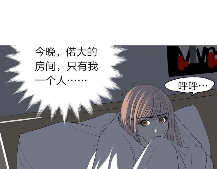 第十一回 简枫=简肥皂 第51页