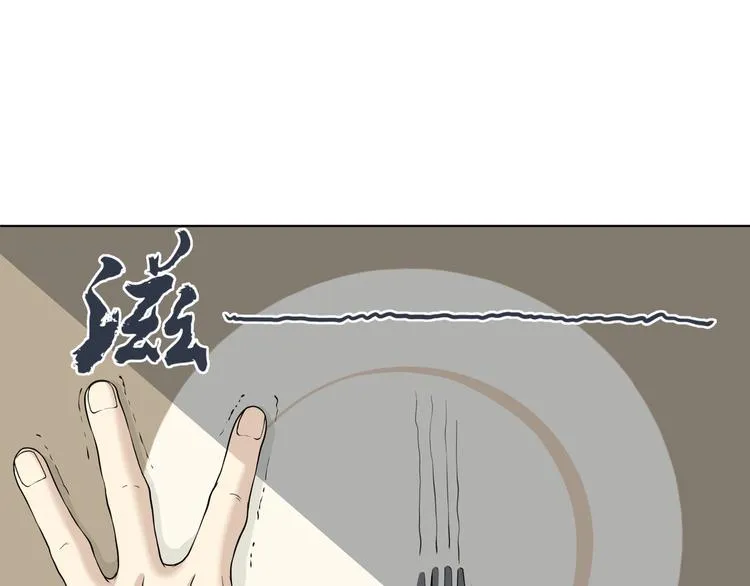 第十一回 简枫=简肥皂 第61页