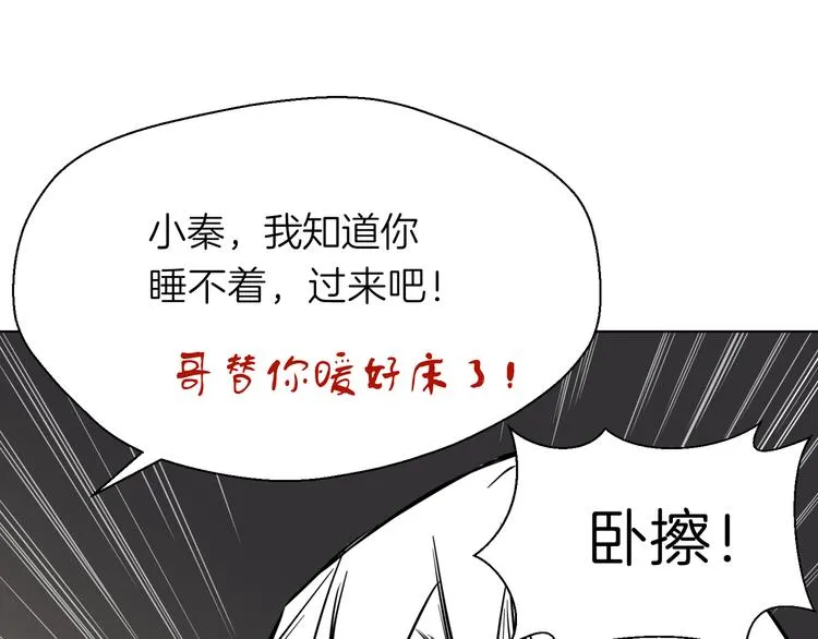 第十一回 简枫=简肥皂 第66页