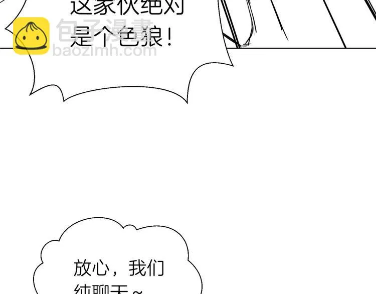 第十一回 简枫=简肥皂 第68页