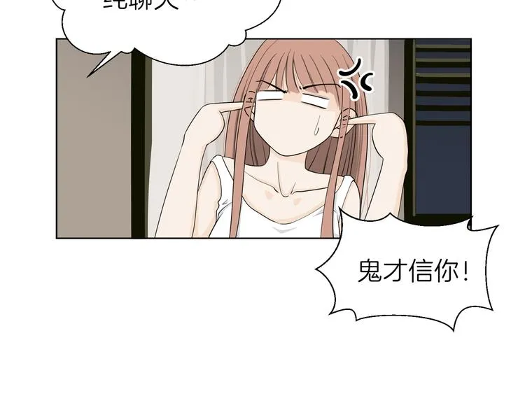 第十一回 简枫=简肥皂 第69页