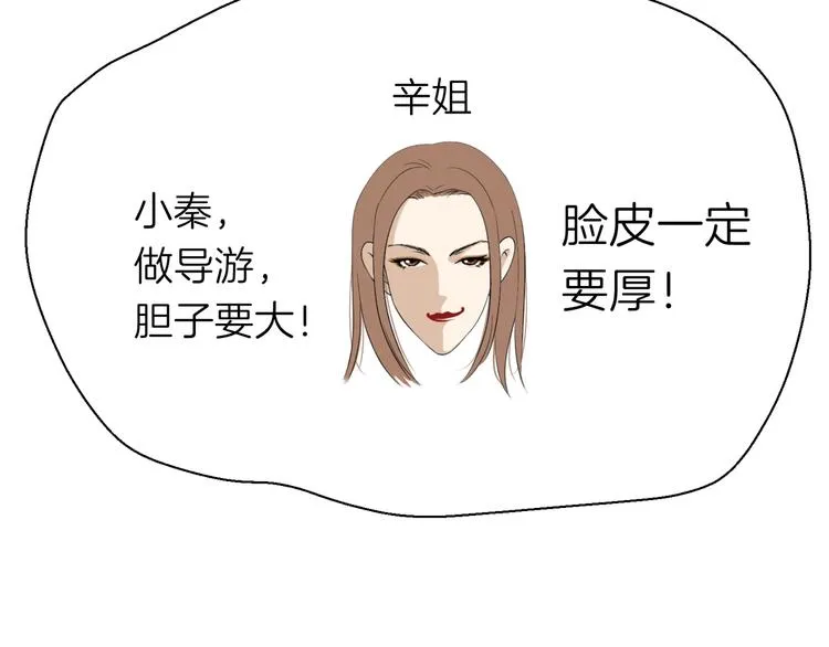 第十一回 简枫=简肥皂 第71页