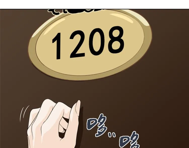 第十一回 简枫=简肥皂 第74页