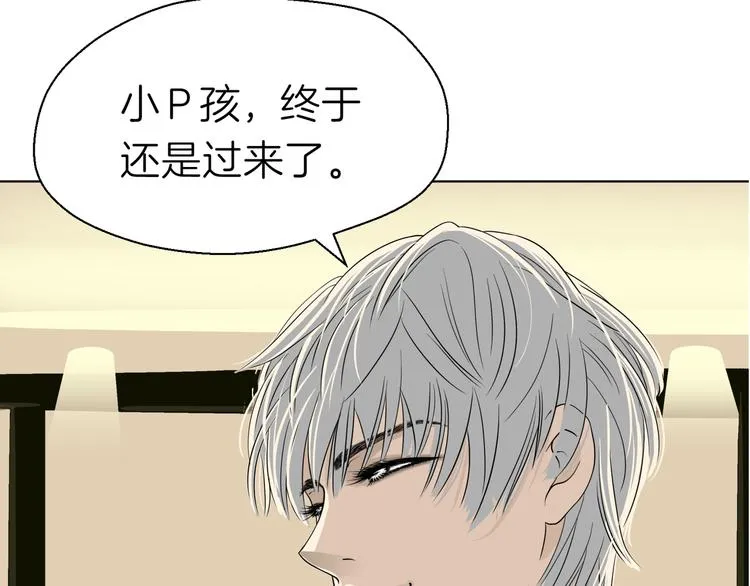 第十一回 简枫=简肥皂 第76页