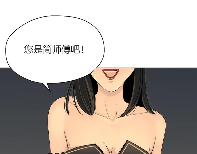 第十一回 简枫=简肥皂 第80页