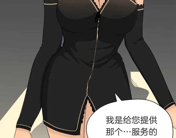 第十一回 简枫=简肥皂 第81页