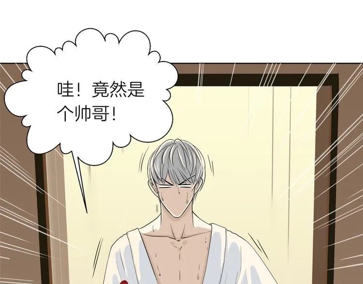 第十一回 简枫=简肥皂 第83页