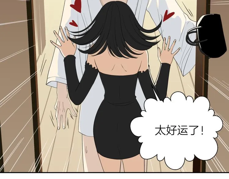 第十一回 简枫=简肥皂 第84页