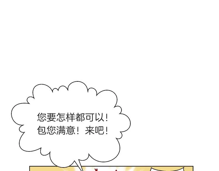 第十一回 简枫=简肥皂 第85页