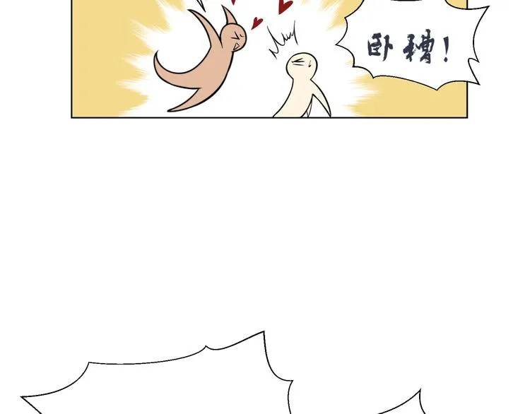 第十一回 简枫=简肥皂 第86页