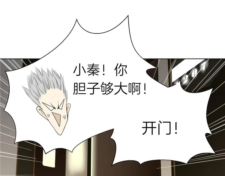 第十一回 简枫=简肥皂 第89页