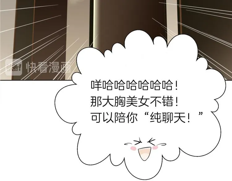 第十一回 简枫=简肥皂 第90页