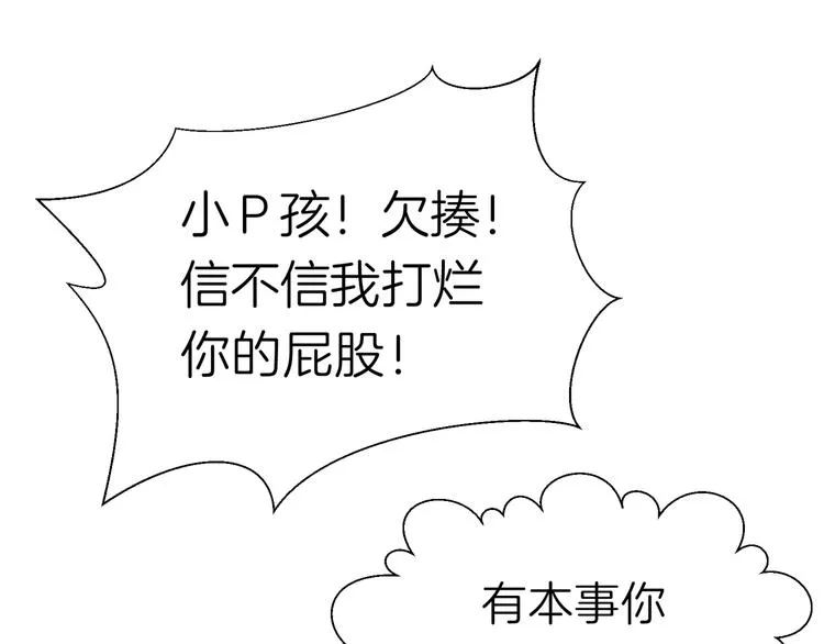 第十一回 简枫=简肥皂 第91页