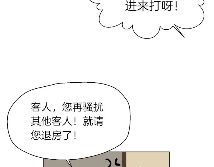 第十一回 简枫=简肥皂 第92页