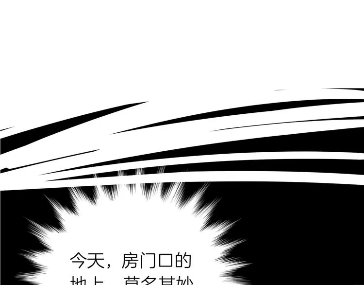第十一回 简枫=简肥皂 第94页