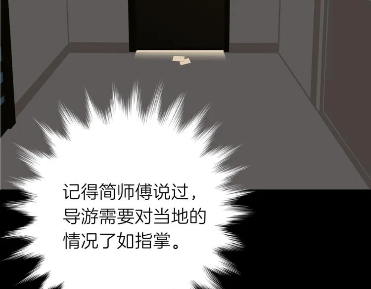 第十一回 简枫=简肥皂 第96页