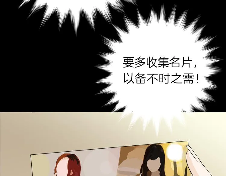 第十一回 简枫=简肥皂 第97页