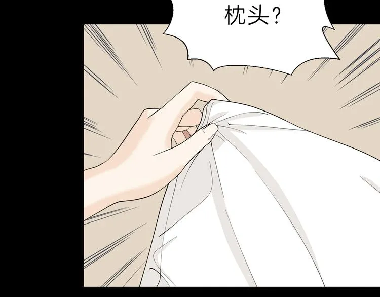 第十回 内疚与弥补 第5页