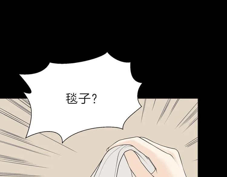 第十回 内疚与弥补 第6页