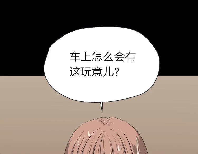 第十回 内疚与弥补 第8页